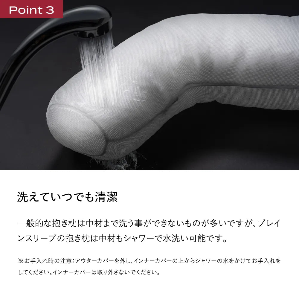 ボディピロー メディック サポート 特徴ポイント3