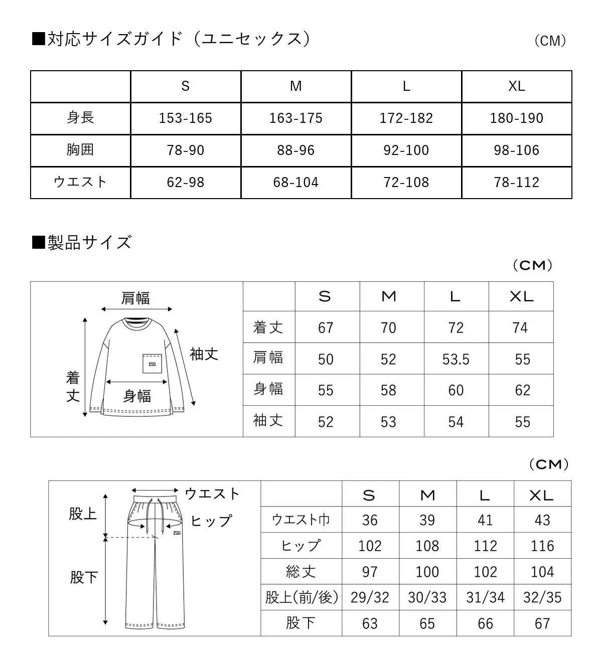 Size Guide