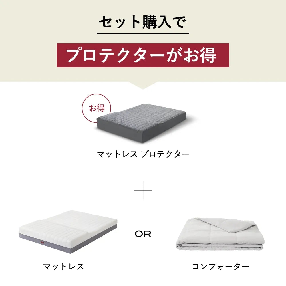 ブレインスリープ マットレスプロテクターの定期購入・サブスクリプションオファー