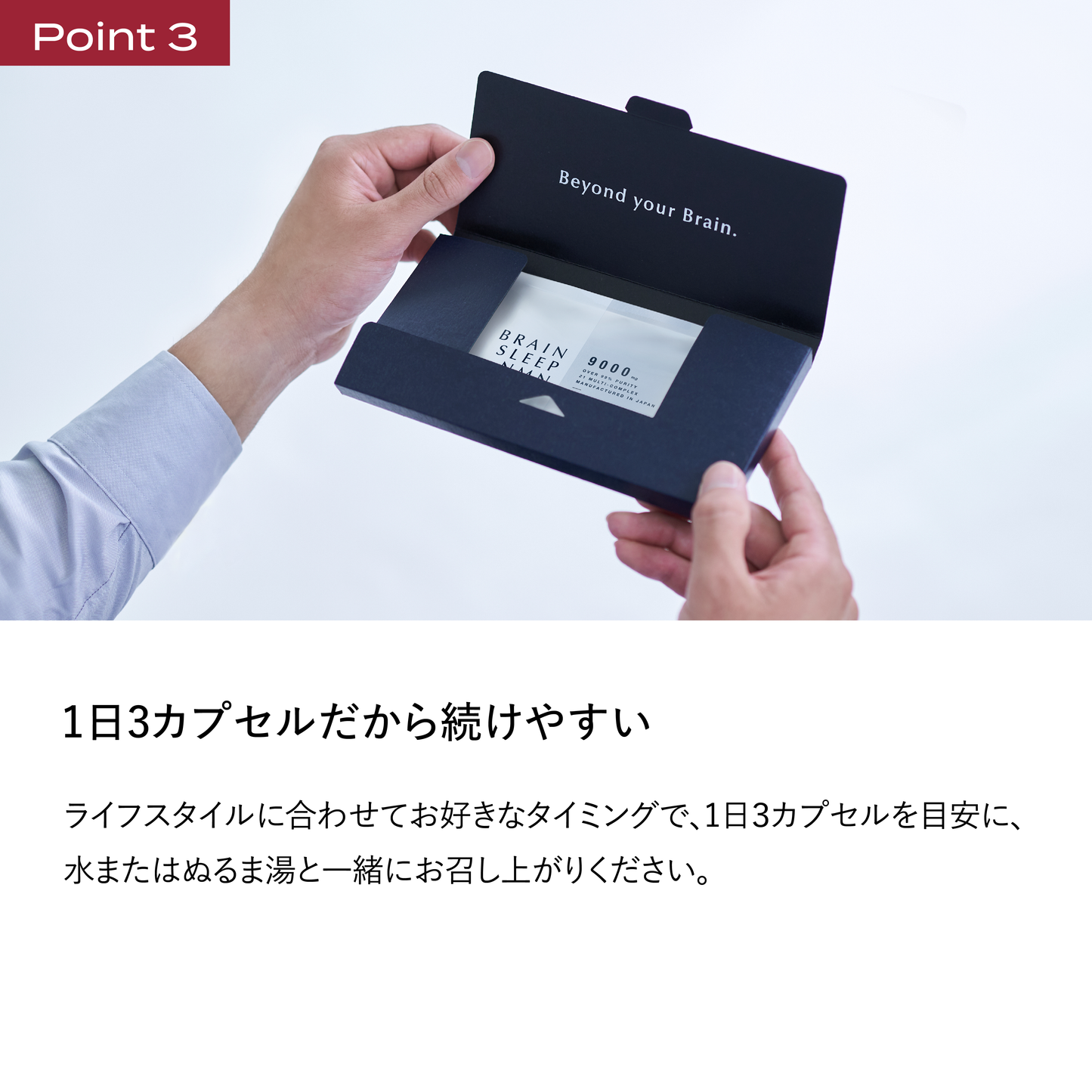 腦睡眠NMN9000賦活膠囊