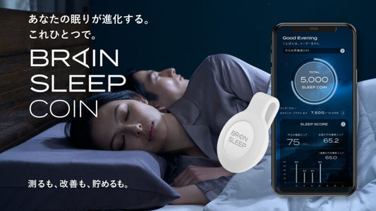 脳と睡眠を科学するブレインスリープから初となる睡眠計測デバイス 睡眠の新しい価値体験を創造する「ブレインスリープ コイン」登場 ～5月15日(日)よりMakuakeにて先行予約開始～