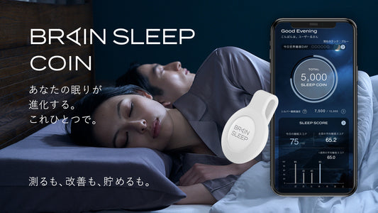 睡眠医学を基に開発、高性能な解析で睡眠をパーソナライズ化 睡眠計測ウェアラブルデバイス「ブレインスリープ コイン」発売 ～毎日の眠りがコインになる、より良い眠りが新しい価値に～