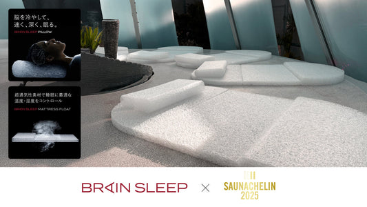 【質の高い睡眠のための重要なステップ”サウナ浴”に着目】 国内最大級のサウナアワード＜サウナシュラン 2025＞のスポンサーに就任！