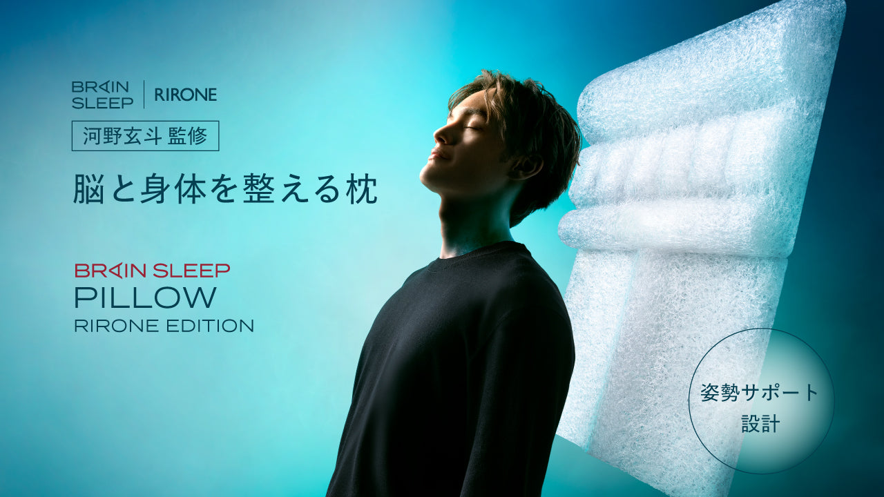 NEWS PRODUCT | BRAIN SLEEP OFFICIAL SITE