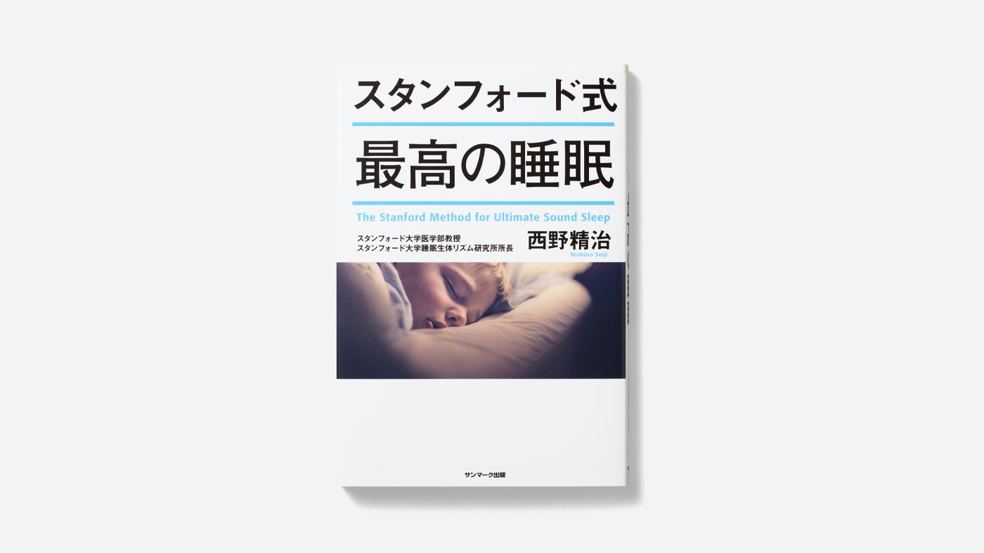 ブレインスリープ ｜BRAIN SLEEP OFFICIAL SITE
