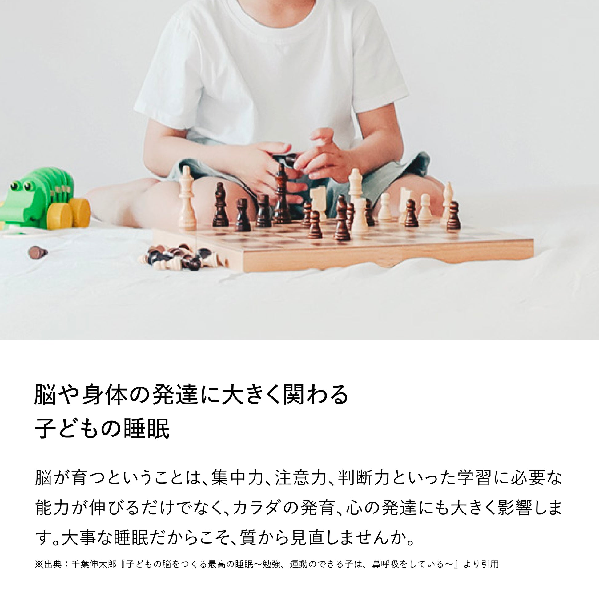 ブレインスリープ ピロー for キッズ | BRAIN SLEEP OFFICIAL SITE ブレインスリープ ピロー for キッズ | BRAIN SLEEP OFFICIAL SITE