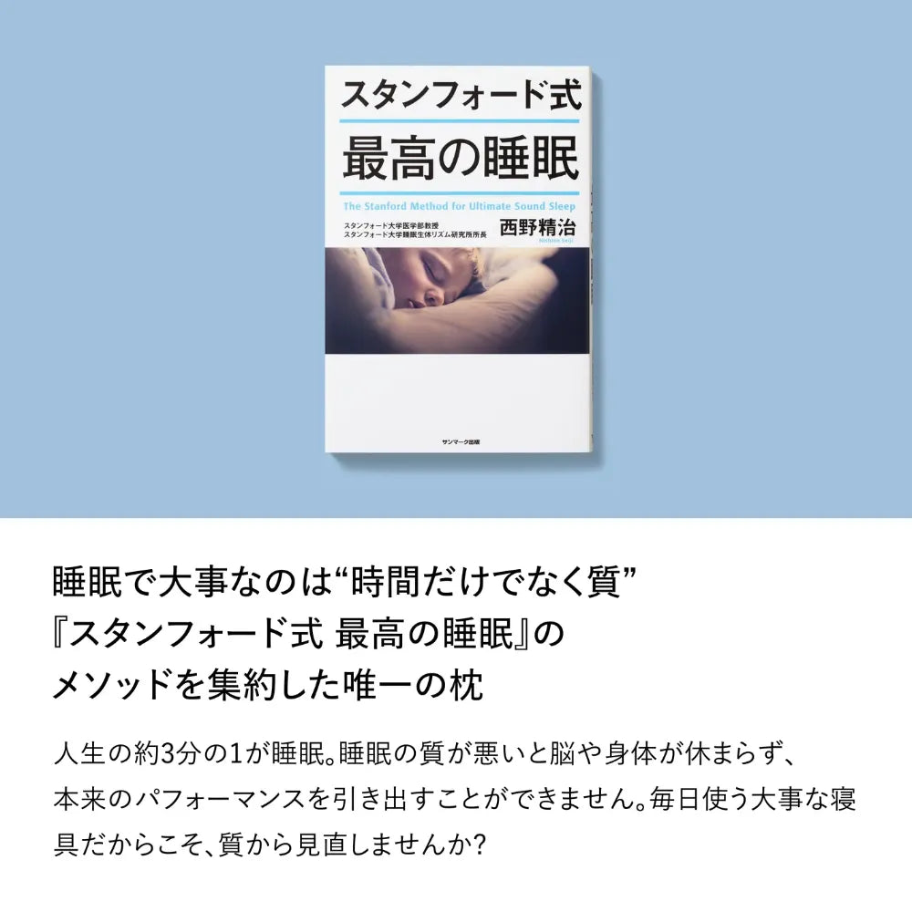 ブレインスリープ ピロー | BRAIN SLEEP OFFICIAL SITE ブレインスリープ ピロー | BRAIN SLEEP OFFICIAL SITE