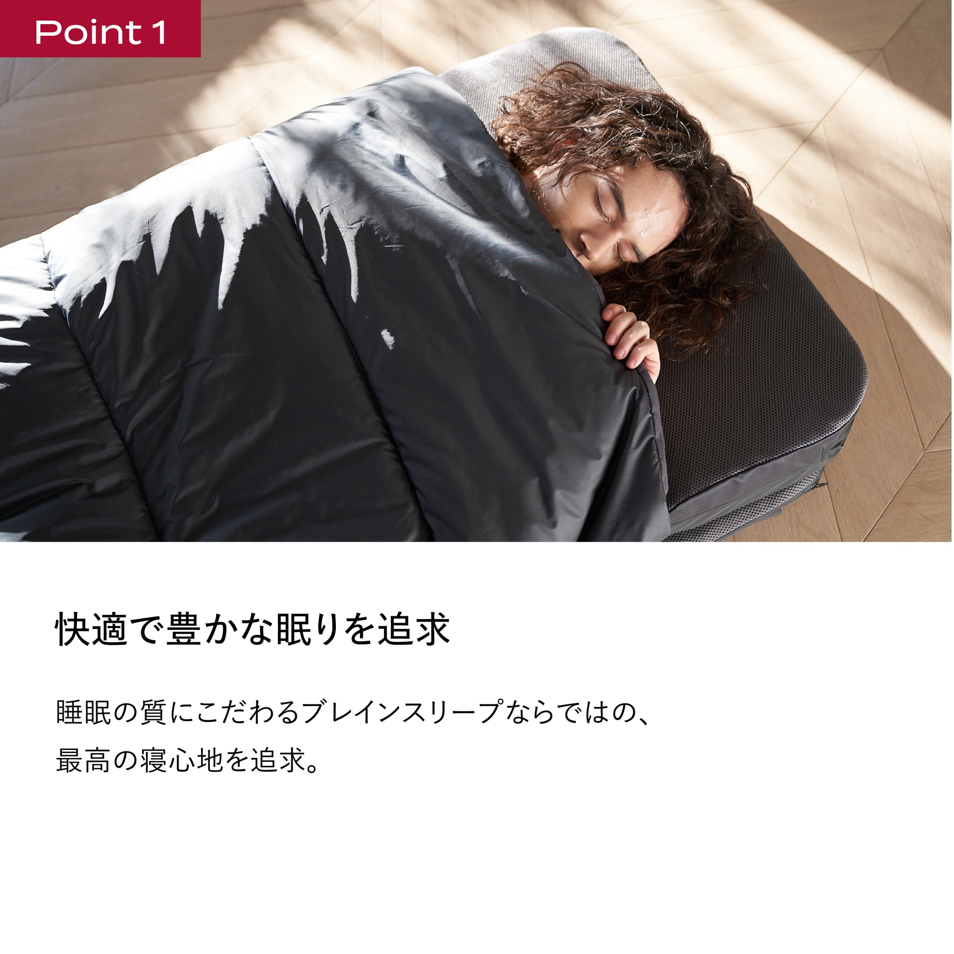 ブレインスリープ オールインワン | BRAIN SLEEP OFFICIAL SITE ブレインスリープ オールインワン | BRAIN SLEEP OFFICIAL SITE