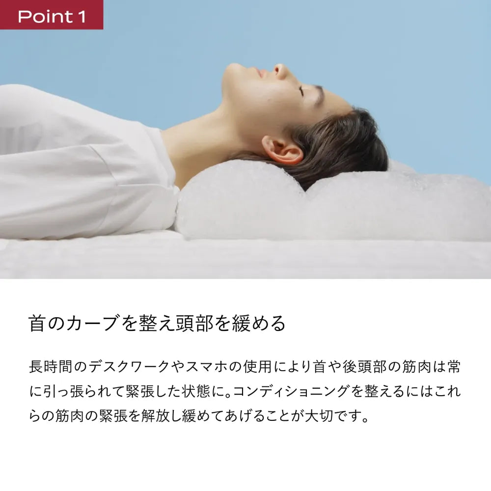 ブレインスリープ ピロー ネックコンディショニング | BRAIN ブレインスリープ ピロー ネックコンディショニング | BRAIN