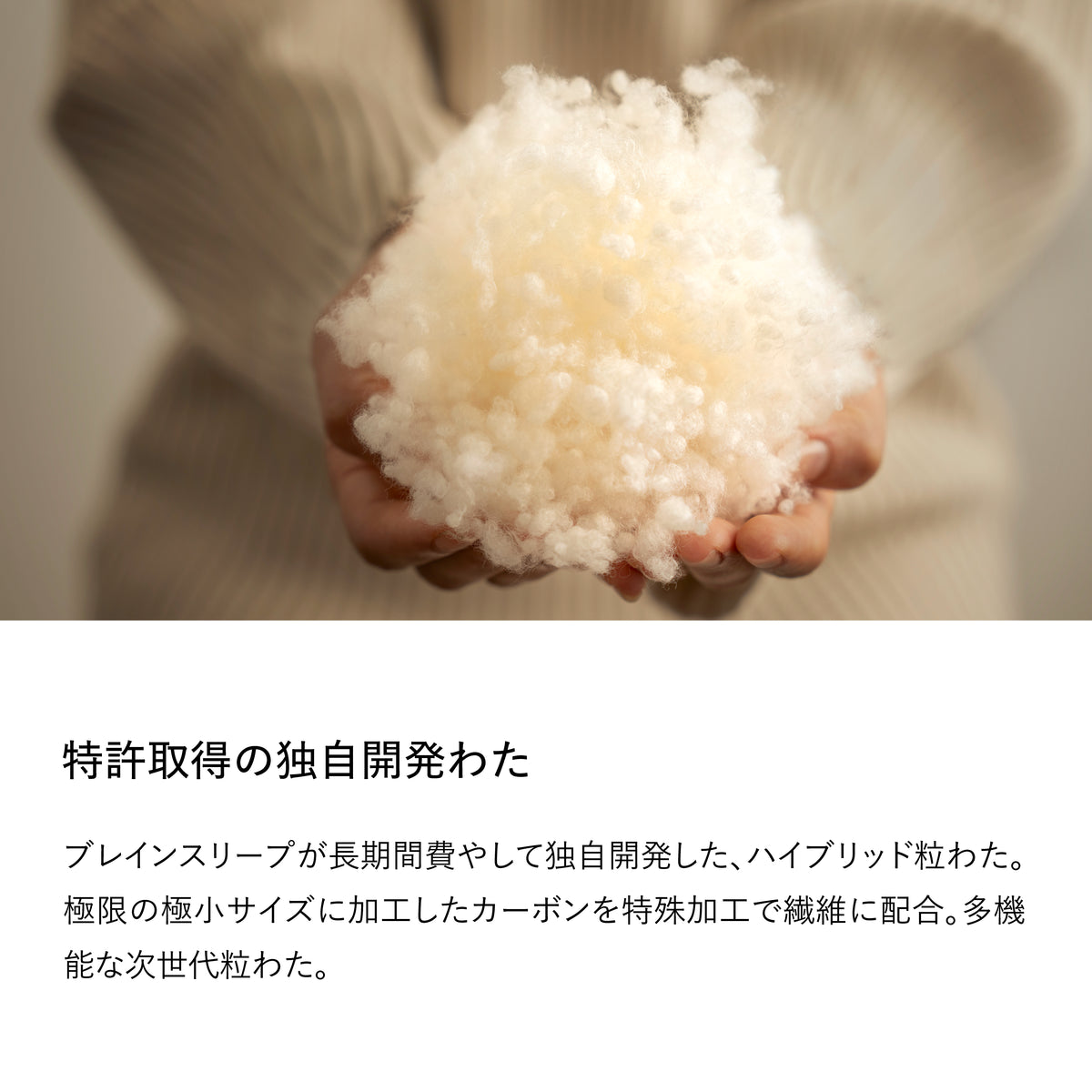 ブレインスリープ ブランケット パーフェクト ウォームの使用シーン。高い保温性で体温を守り深い眠りへ