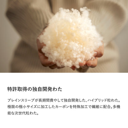 ブレインスリープ ブランケット パーフェクト ウォームの使用シーン。高い保温性で体温を守り深い眠りへ