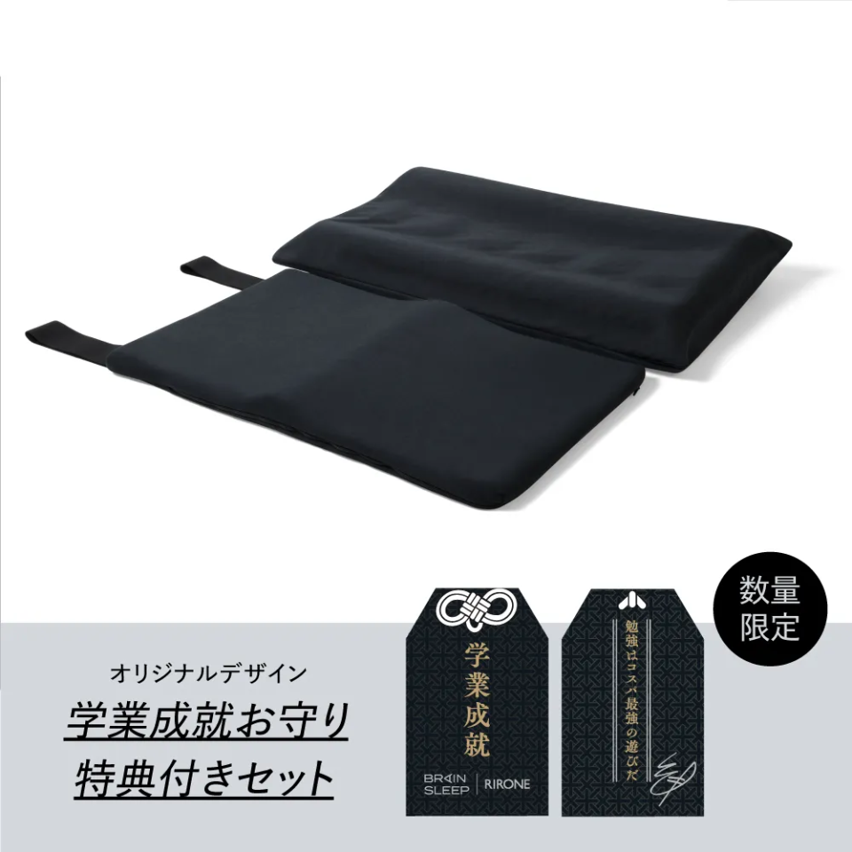 ブレインスリープ ピロー 2個セット ブレインスリープピロー 寝具