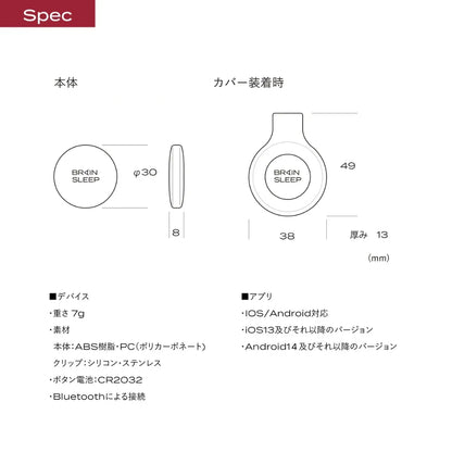 ブレインスリープ コイン