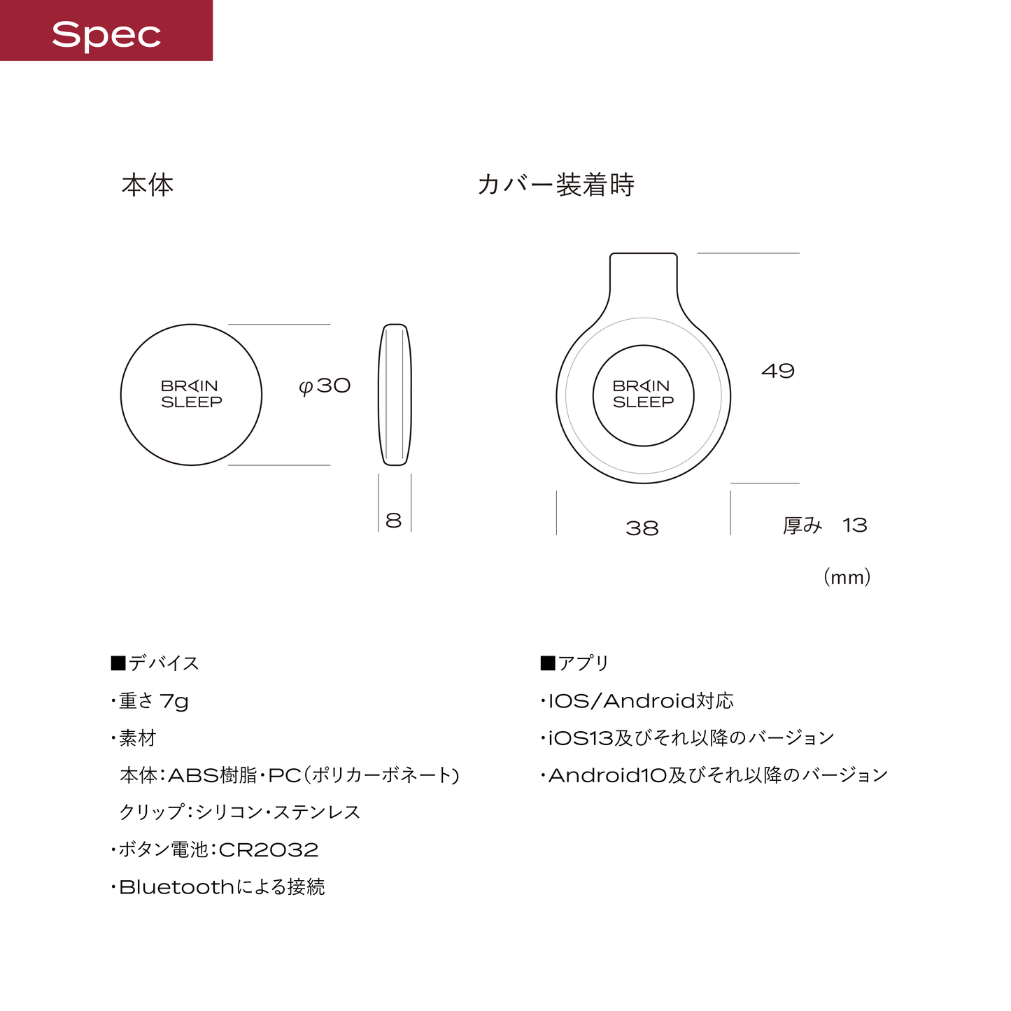 ブレインスリープ コイン