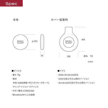 ブレインスリープ コイン