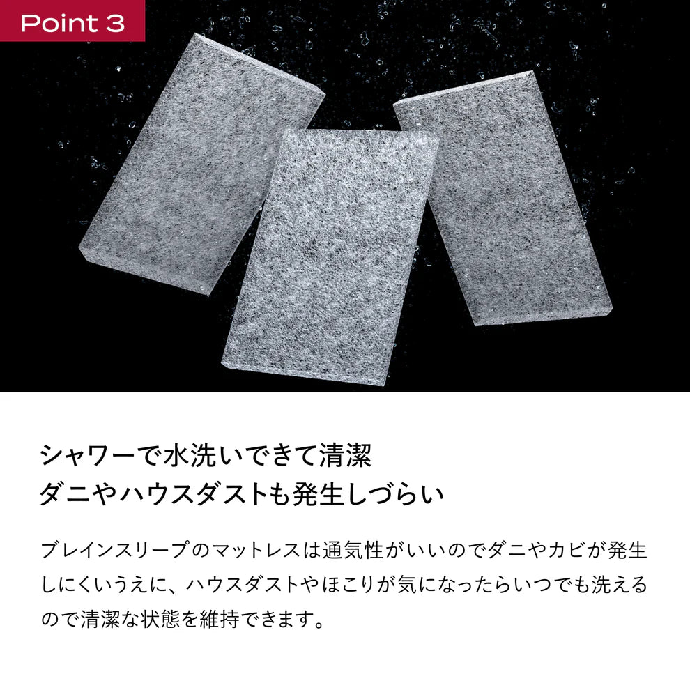 ブレインスリープ マットレス フロート | BRAIN SLEEP OFFICIAL SITE ブレインスリープ マットレス フロート | BRAIN SLEEP OFFICIAL SITE