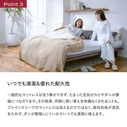 ブレインスリープ マットレス プラス フロート | BRAIN SLEEP OFFICIAL ブレインスリープ マットレス プラス フロート | BRAIN SLEEP OFFICIAL