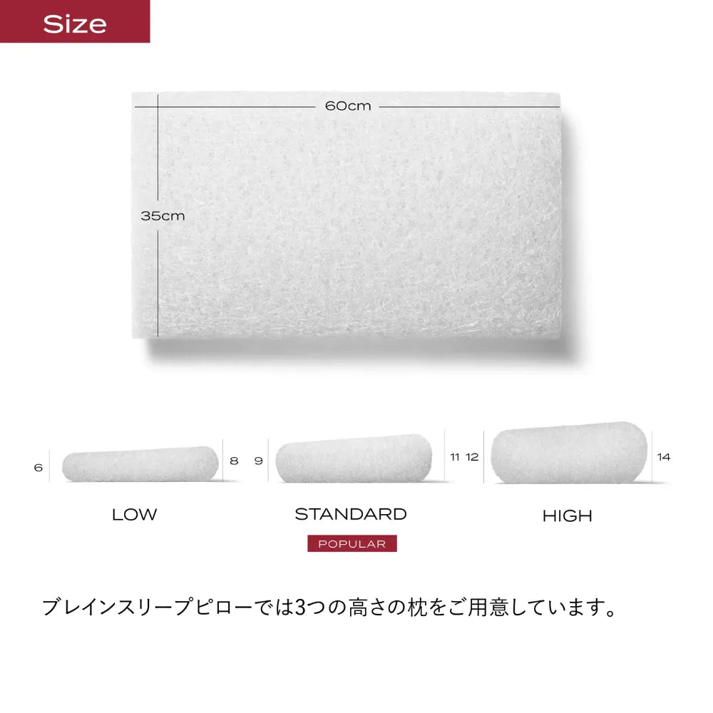 ブレインスリープ ピロー | BRAIN SLEEP OFFICIAL SITE ブレインスリープ ピロー | BRAIN SLEEP OFFICIAL SITE