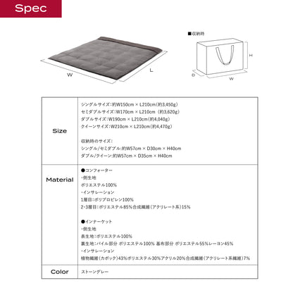 ブレインスリープ コンフォーター パーフェクトウォーム デュアル