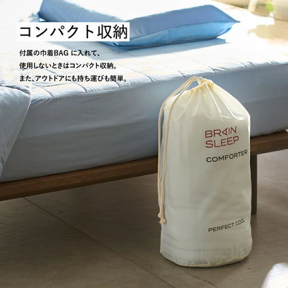 ブレインスリープ コンフォーター パーフェクト クール