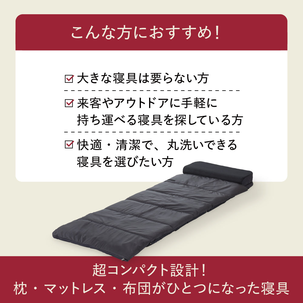 ブレインスリープ オールインワン