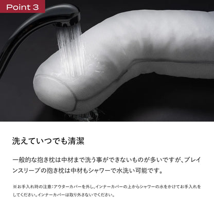ボディピロー メディック サポート 特徴ポイント3