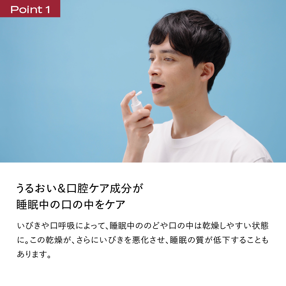 ブレインスリープ ナイトケアスプレー