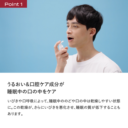 ブレインスリープ ナイトケアスプレー