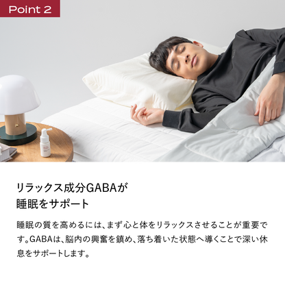 ブレインスリープ ナイトケアスプレー