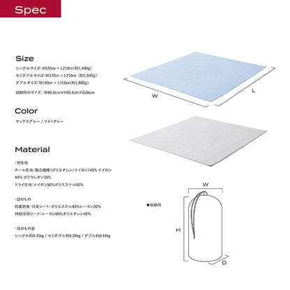 ブレインスリープ コンフォーター パーフェクト クール EX ブレインスリープ コンフォーター パーフェクト クール EX