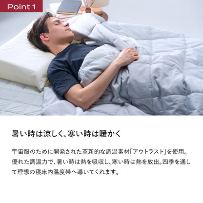 ブレインスリープ コンフォーター オールシーズンズ | BRAIN SLEEP