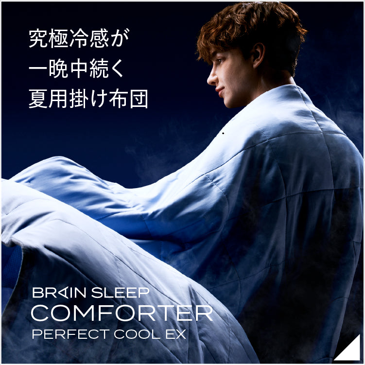 ブレインスリープ ｜BRAIN SLEEP OFFICIAL SITE