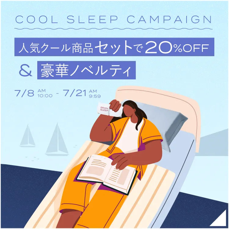 ブレインスリープ |BRAIN SLEEP OFFICIAL SITE ブレインスリープ |BRAIN SLEEP OFFICIAL SITE