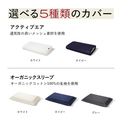 ブレインスリープ ピロー