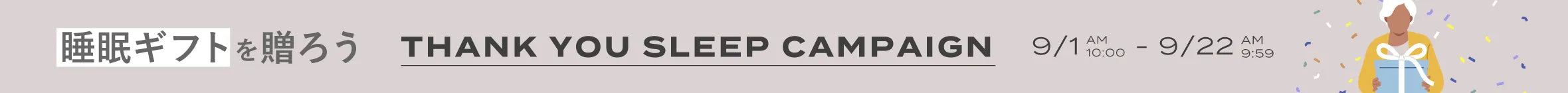THANK YOU SLEEP CAMPAIGN
