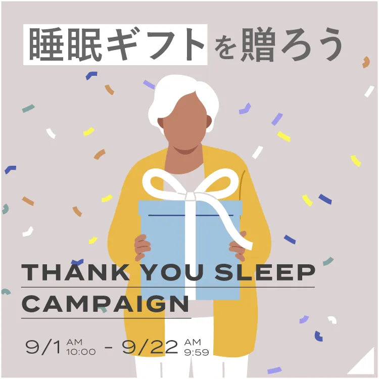 THANK YOU SLEEP CAMPAIGN