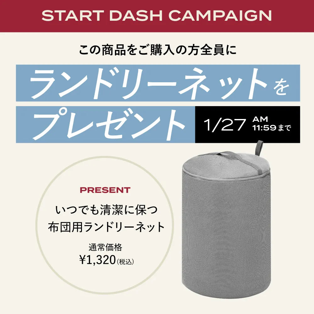 ブレインスリープ コンフォーター パーフェクト ウォーム EX | BRAIN