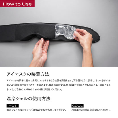 BRAIN SLEEP EYE MASK HOT + COOL | BRAIN SLEEP OFFICIAL SITE BRAIN SLEEP EYE MASK HOT + COOL | BRAIN SLEEP OFFICIAL SITE