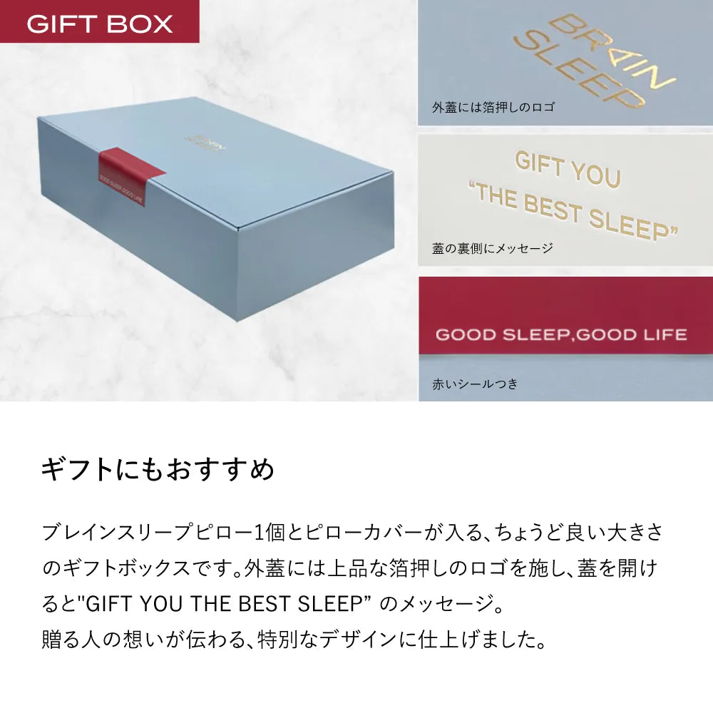 ブレインスリープ ピロー | BRAIN SLEEP OFFICIAL SITE ブレインスリープ ピロー | BRAIN SLEEP OFFICIAL SITE