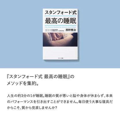 ブレインスリープ マットレス フロートのメイン商品写真。スタンフォード式睡眠科学に基づく設計