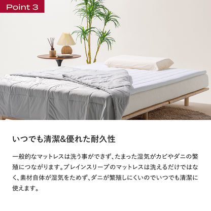 ブレインスリープ マットレス オーバーレイ | BRAIN SLEEP OFFICIAL SITE ブレインスリープ マットレス オーバーレイ | BRAIN SLEEP OFFICIAL SITE
