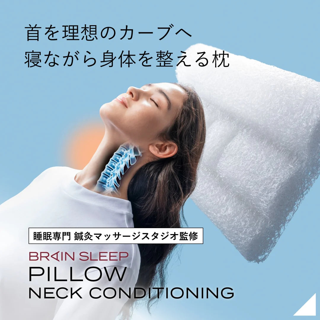 ブレインスリープ ピロー ハイ 9グラデーション 楽天市場】ブレイン ブレインスリープ ピロー ハイ 9グラデーション 楽天市場】ブレイン