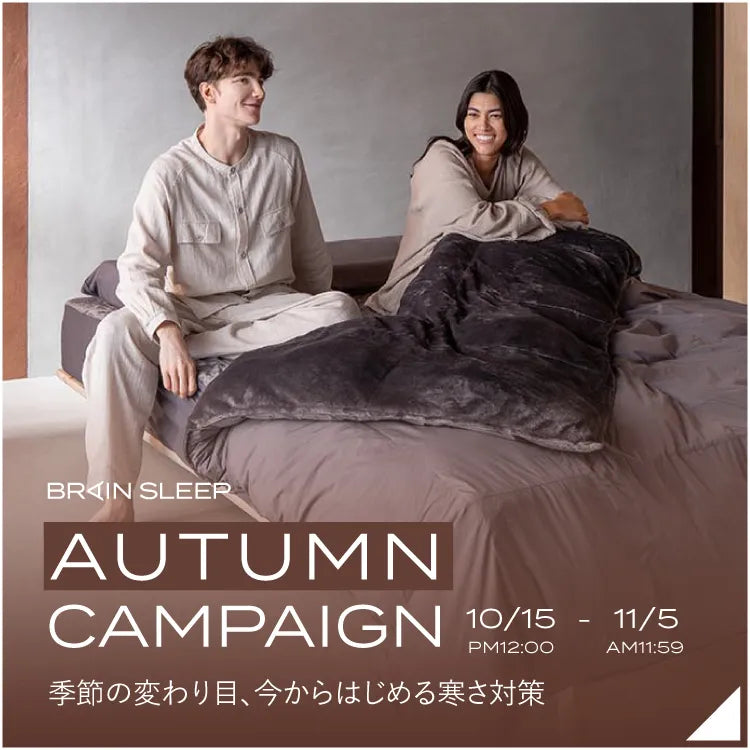 ブレインスリープ ｜BRAIN SLEEP OFFICIAL SITE
