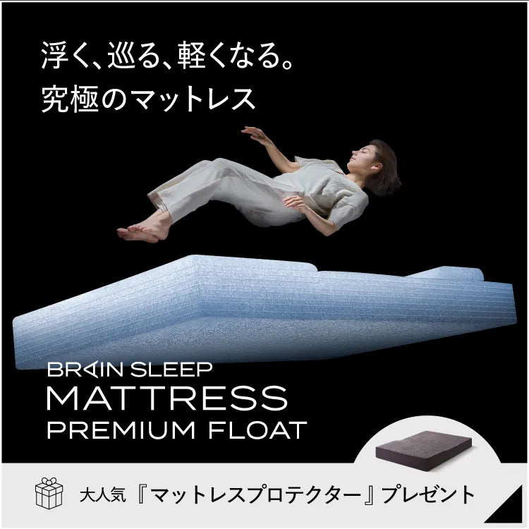 ブレインスリープ |BRAIN SLEEP OFFICIAL SITE ブレインスリープ |BRAIN SLEEP OFFICIAL SITE