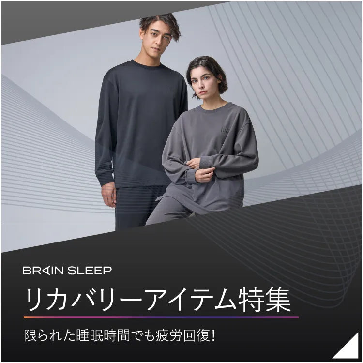 こまち堂さま専用】ブレインスリープ2点 こまち堂さま専用】ブレイン こまち堂さま専用】ブレインスリープ2点 こまち堂さま専用】ブレイン