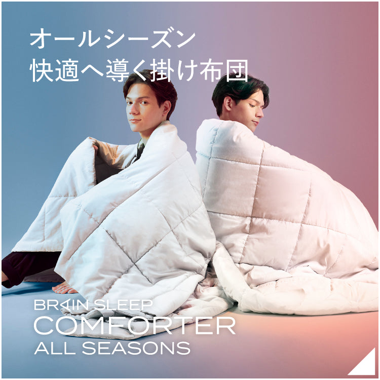 ブレインスリープ ｜BRAIN SLEEP OFFICIAL SITE
