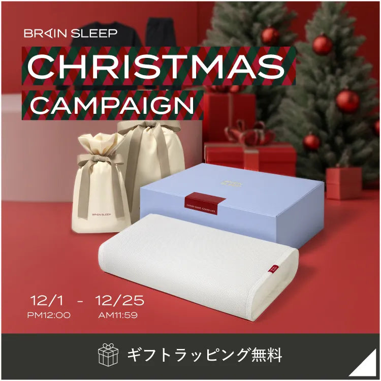 ブレインスリープ |BRAIN SLEEP OFFICIAL SITE ブレインスリープ |BRAIN SLEEP OFFICIAL SITE