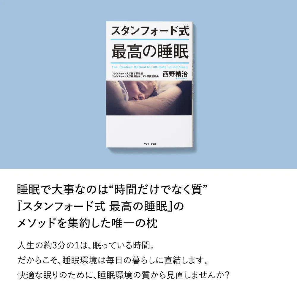 ブレインスリープ ピロー ネックコンディショニング | BRAIN SLEEP ブレインスリープ ピロー ネックコンディショニング | BRAIN SLEEP