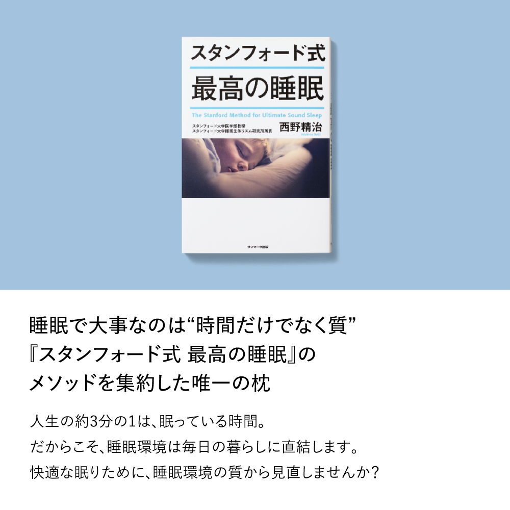 ブレインスリープ ピロー パーフェクト クール | BRAIN SLEEP OFFICIAL