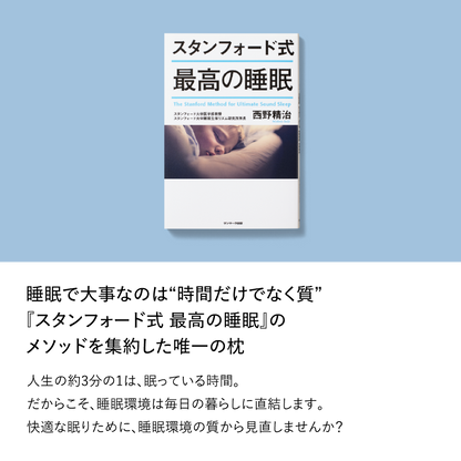 ブレインスリープ ピロー パーフェクト クール | BRAIN SLEEP OFFICIAL